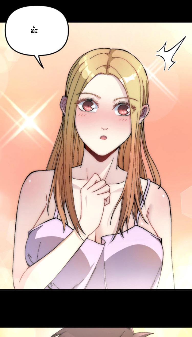 ย้อนเวลา 1983 กลับไปเป็นเศรษฐี ตอนที่ 2 หน้า 31