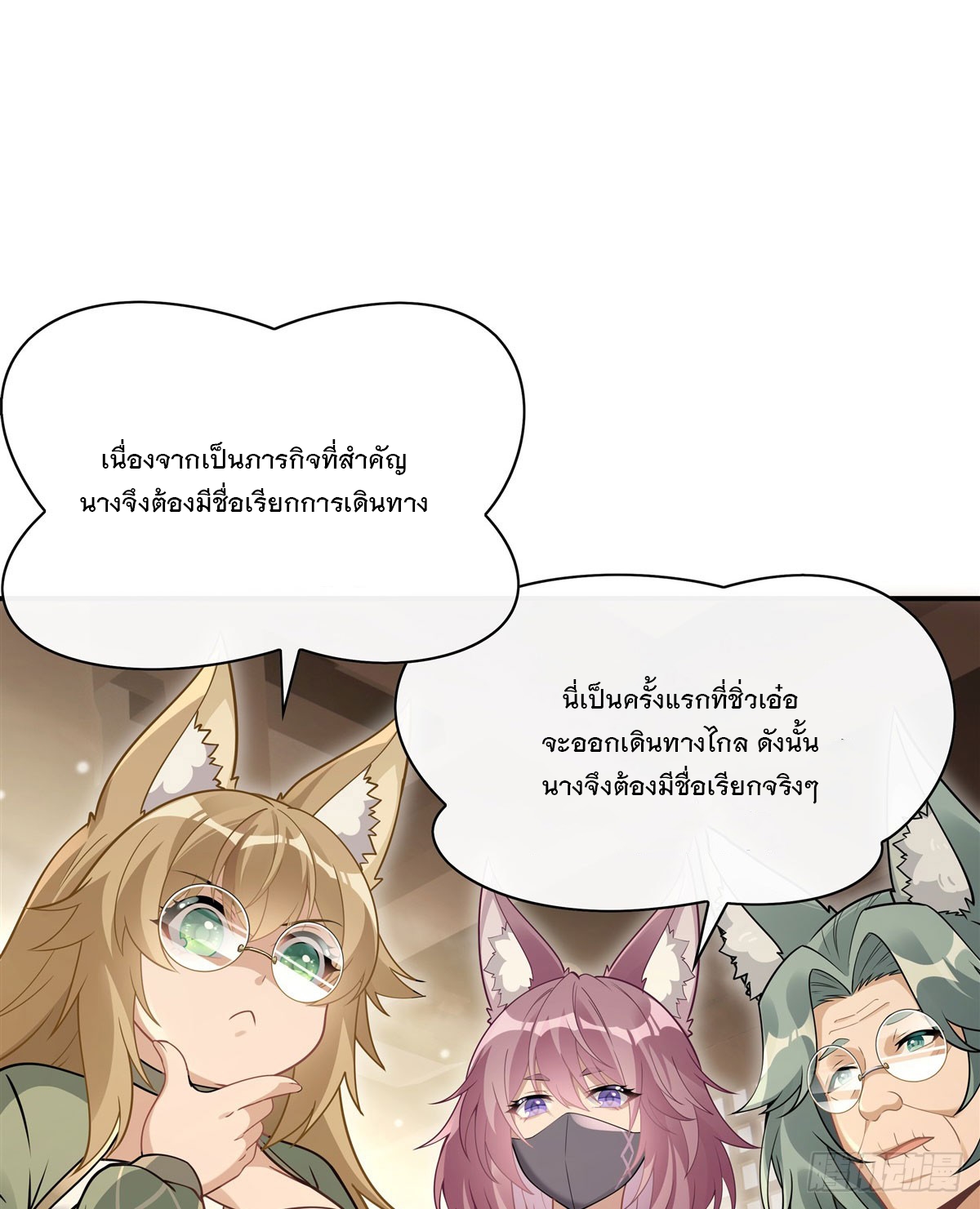 ศิษย์ของข้าล้วนมีอนาคตที่ยิ่งใหญ่ (ชนจีน) ตอนที่ 183 หน้า 54