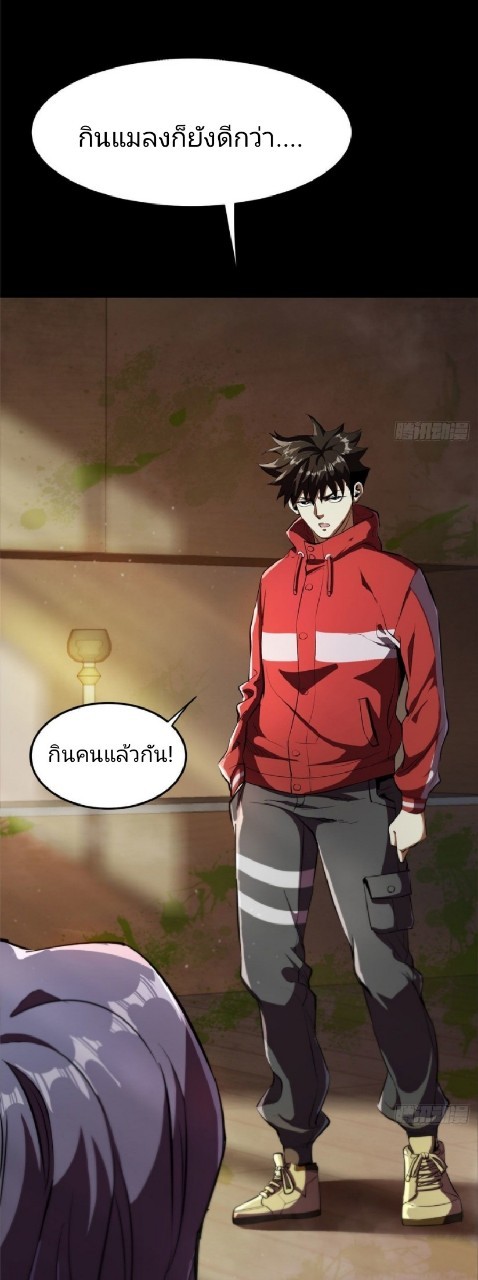 รูเล็ตเวิลด์ สุ่มไอเทมเอาชีวิตรอด ตอนที่ 6 หน้า 52