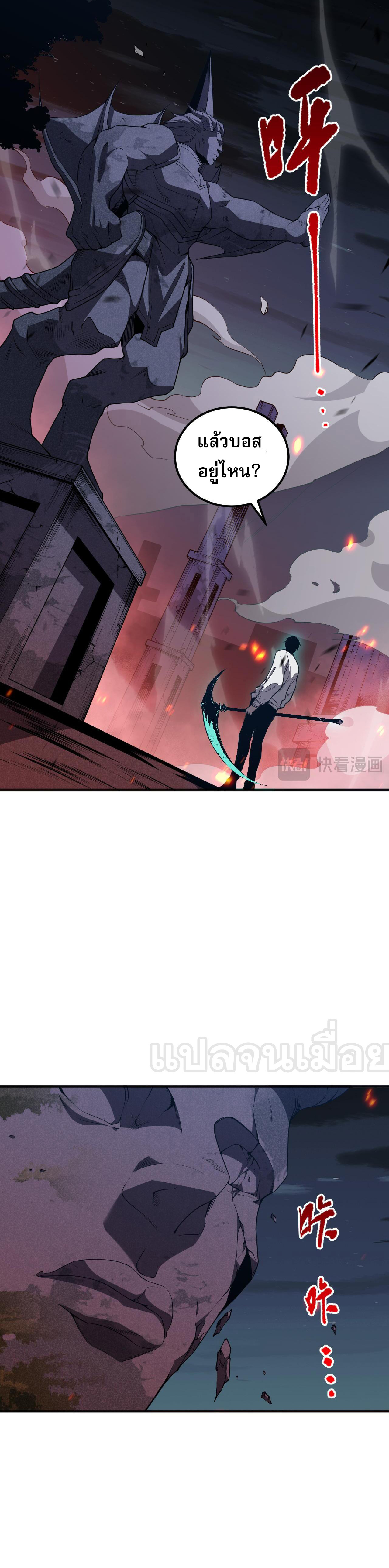 เนโครแมนเซอร์! ฉันคือภัยพิบัติล้างโลก! ตอนที่ 37 หน้า 14