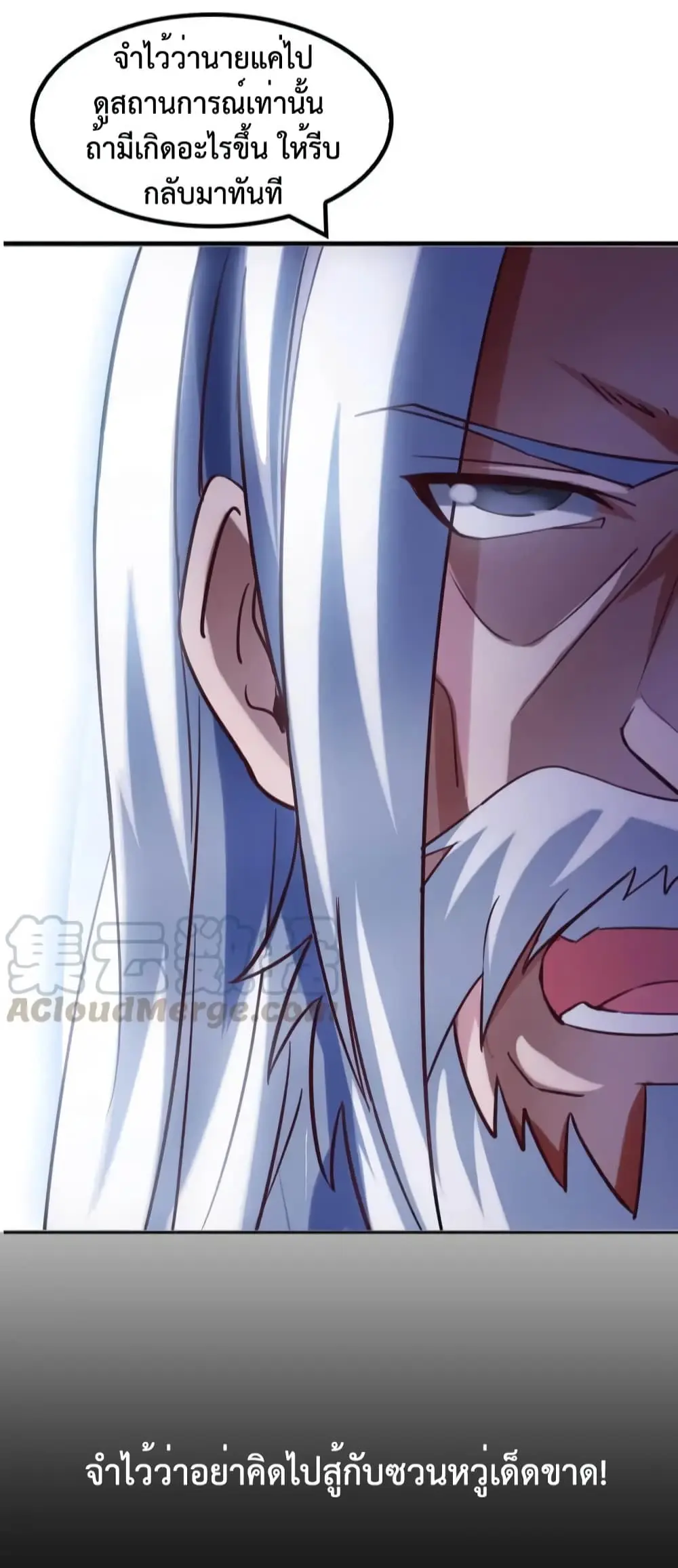 ฉันเป็นอัจฉริยะที่ไม่มีใครเอาชนะได้ ตอนที่ 15 หน้า 11