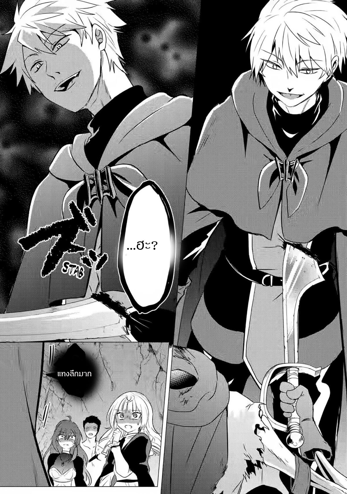 Yuusha Party Wo Tsuihosareta Ore kara Sudattekureta you de ureshii.nanode Dai Seijo,Omae ni Ottekorarete wa Komaru no daga? ตอนที่ 9 หน้า 30