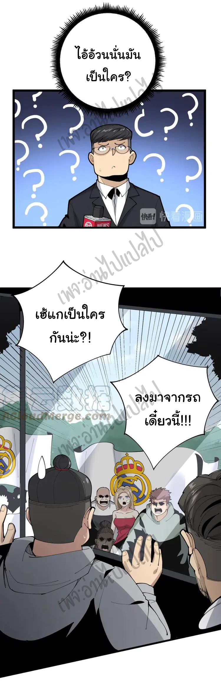 Bad Hand Witch Doctor สุดยอดพ่อมดหมอผี ตอนที่ 107 หน้า 8