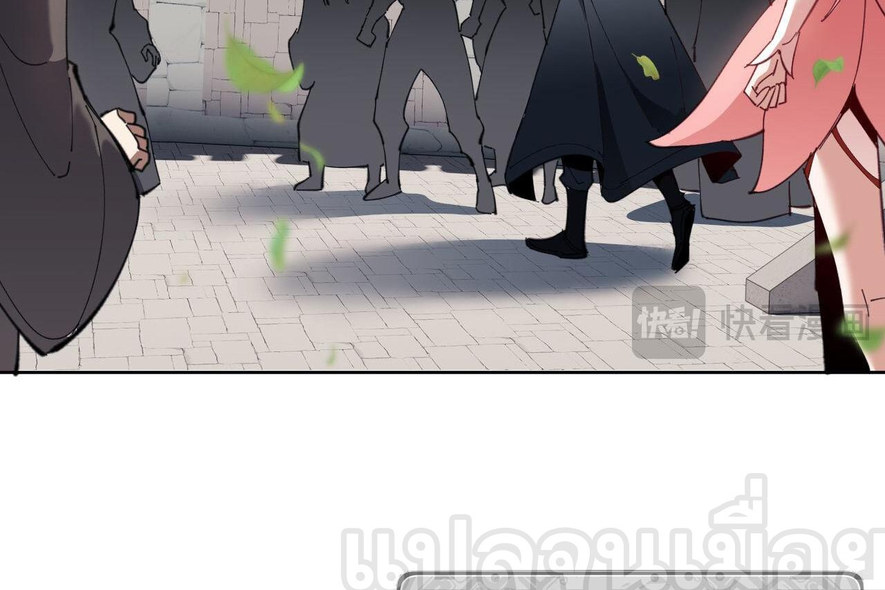 อาจารย์ ศิษย์บ้าขอกบฎนะขอรับ ตอนที่ 8 หน้า 12