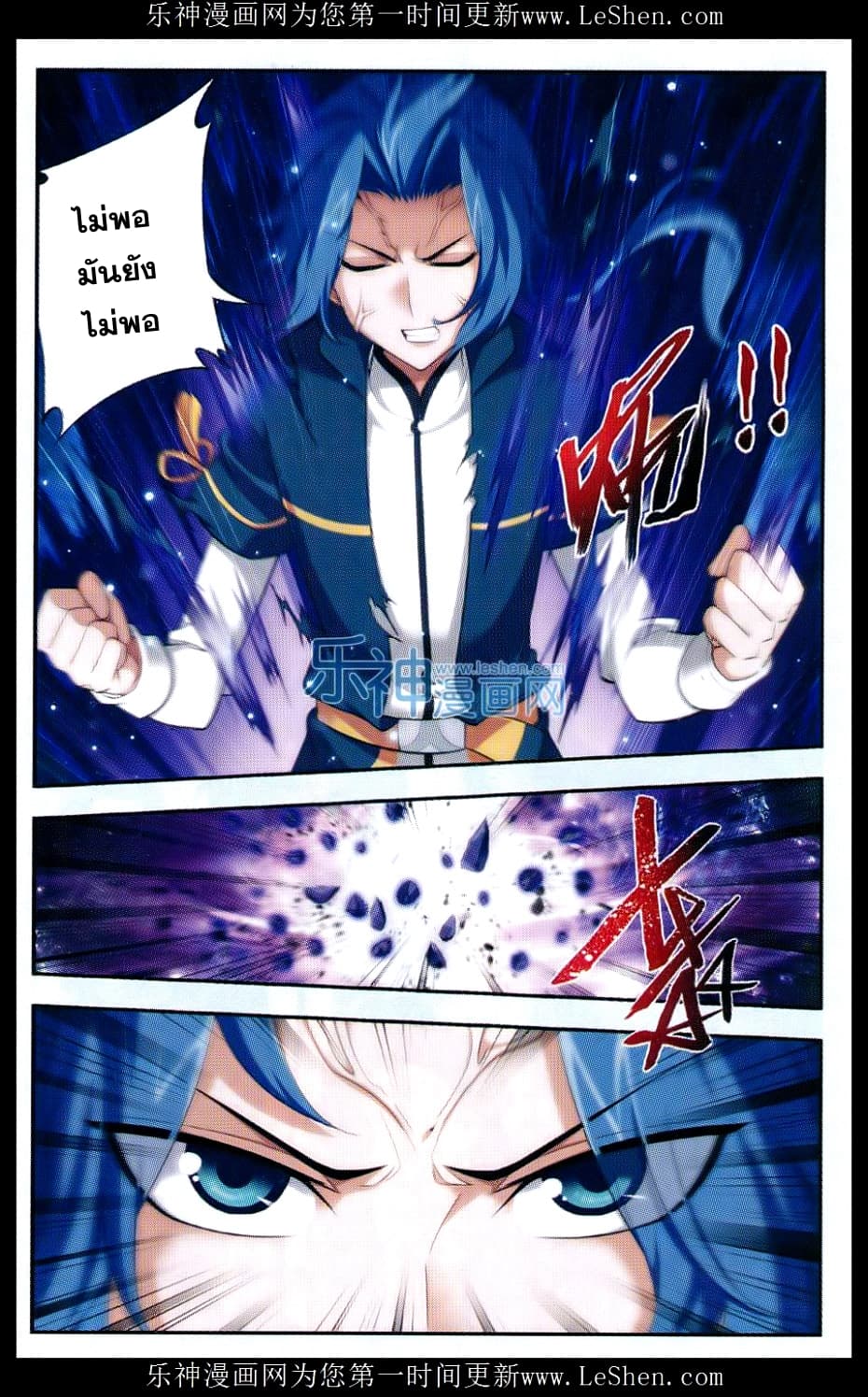 Da Zhu Zai ศึกปรมาจารย์สะท้านฟ้า (ชนจีน) ตอนที่ 41 หน้า 14