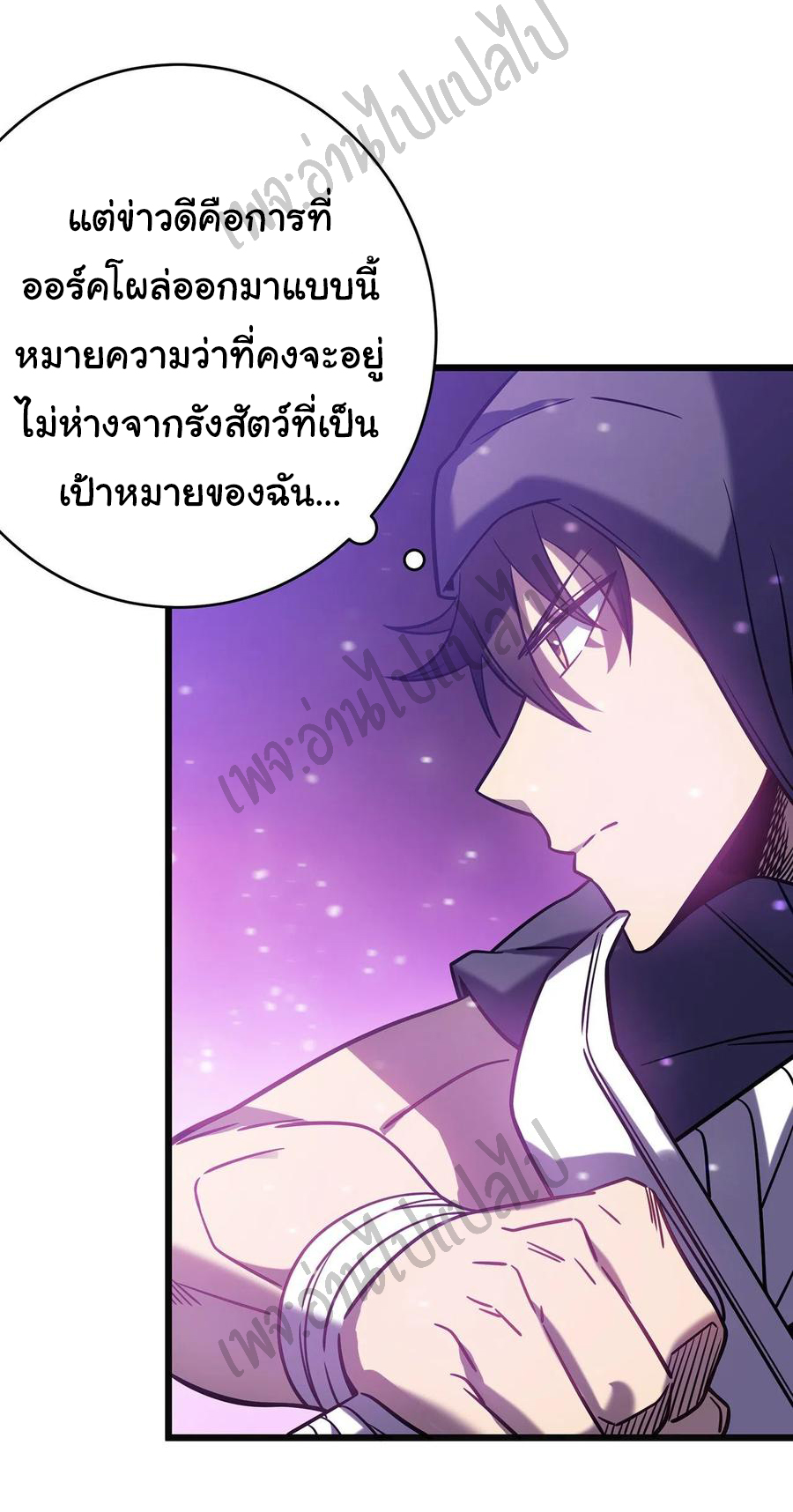 I killed the gods in another world ตอนที่ 17 หน้า 4