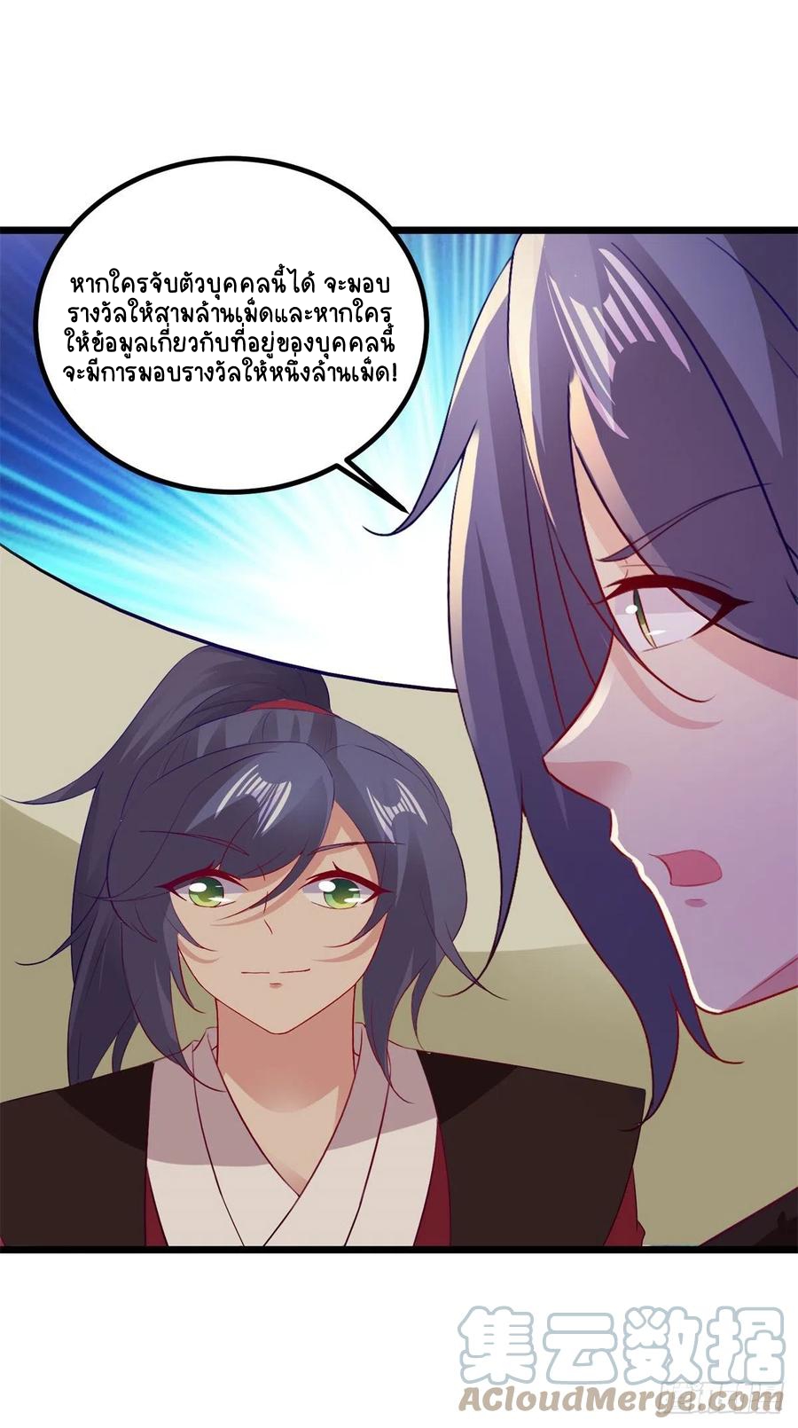 จักรพรรดิวิญญาณศักดิ์สิทธิ์ (ทันจีน) ตอนที่ 136 หน้า 13