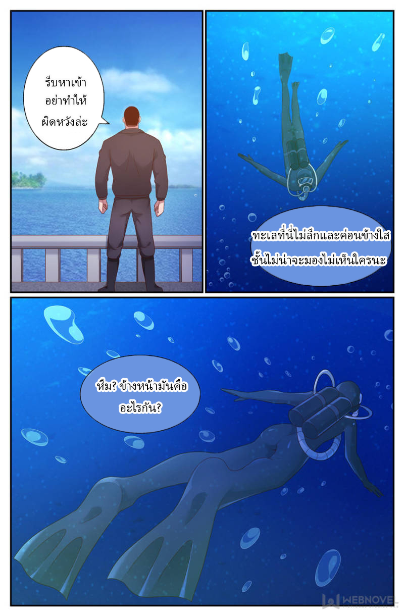 เจียงเฉิน ตอนที่ 252 หน้า 13