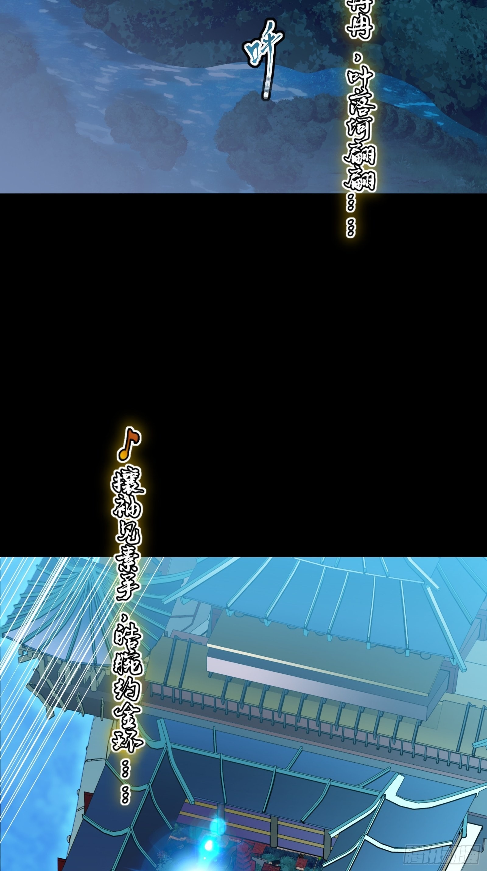 Legend of Star Genera ชนจีน ตอนที่ 70 หน้า 3