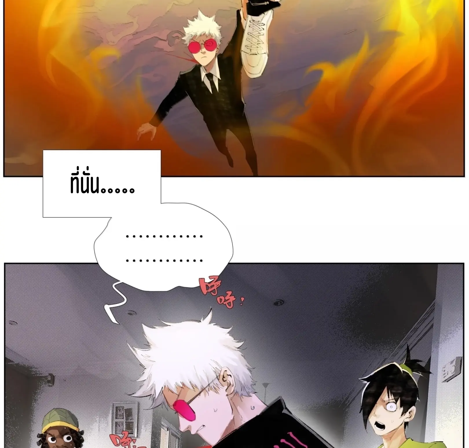 เซียนบุกเบิก ตอนที่ 25 หน้า 33