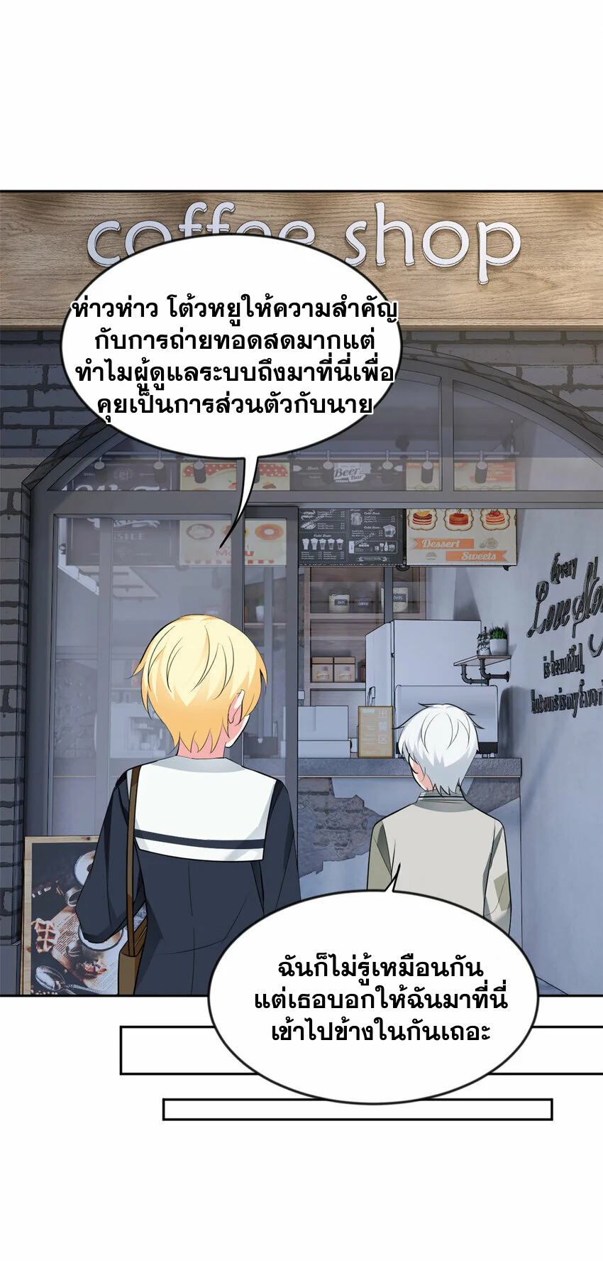 i eat soft rice in another world ตอนที่ 30 หน้า 34