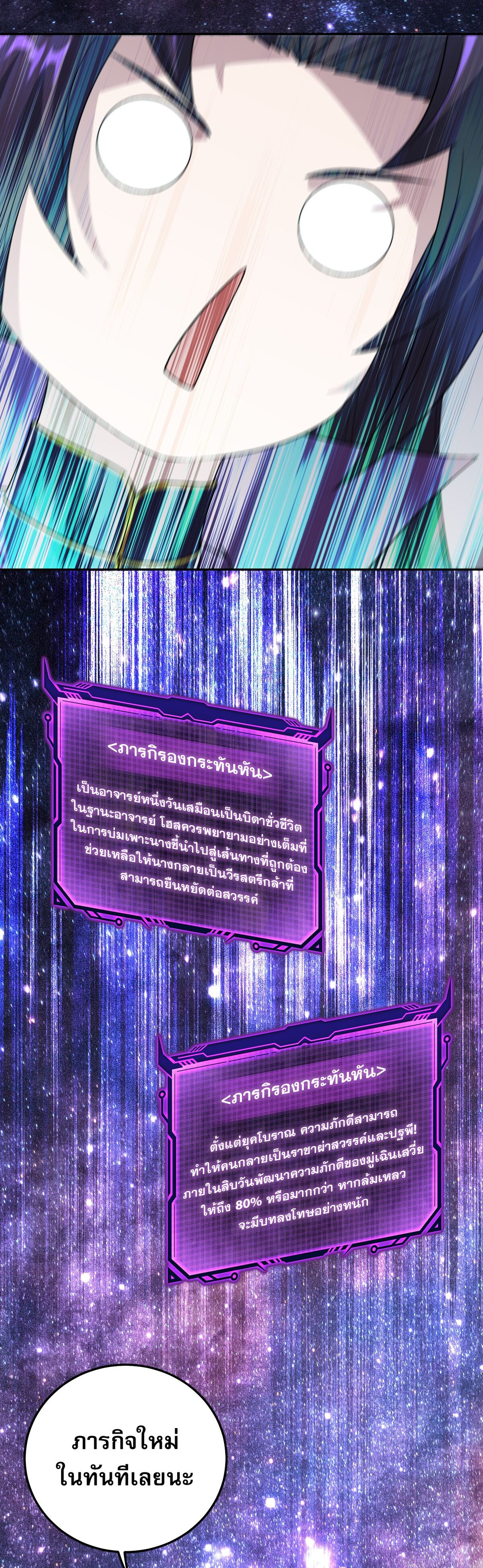 เกิดใหม่ในร่างบรรพบุรุษลัทธิมาร(จบ) ตอนที่ 4 หน้า 20