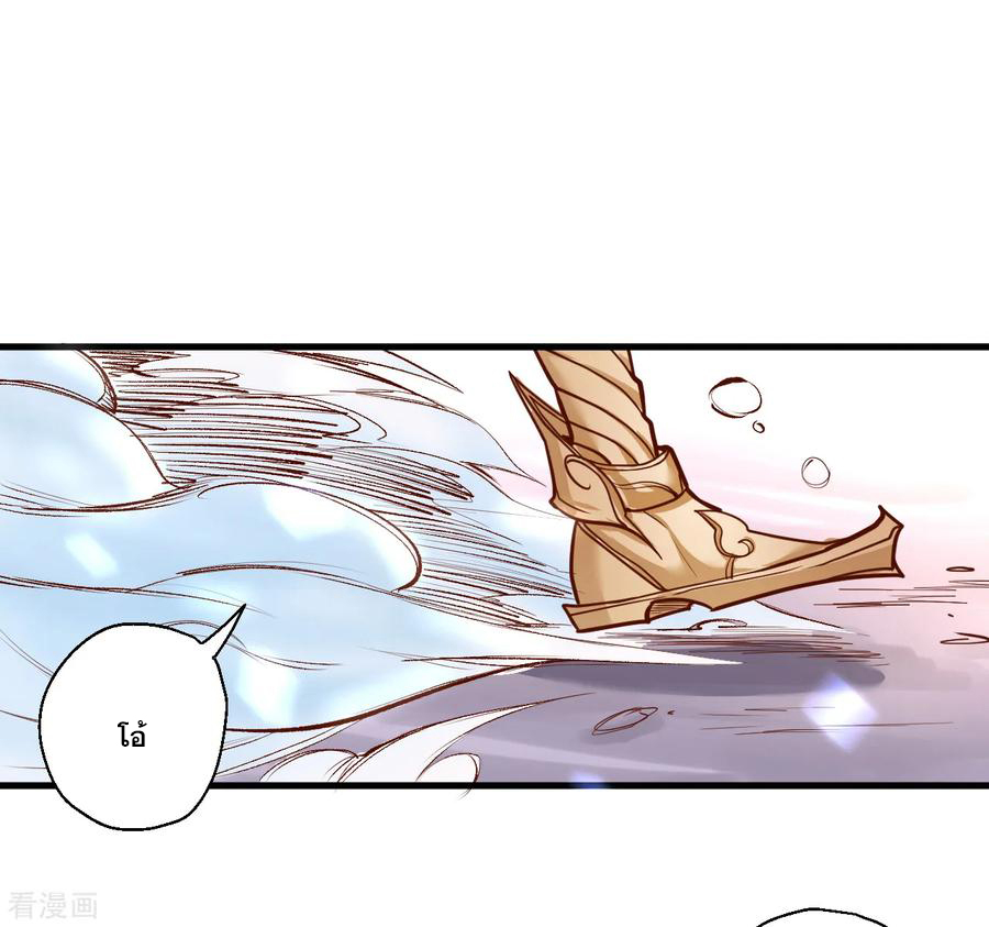 The Strongest Golden Kidney System ตอนที่ 30 หน้า 23