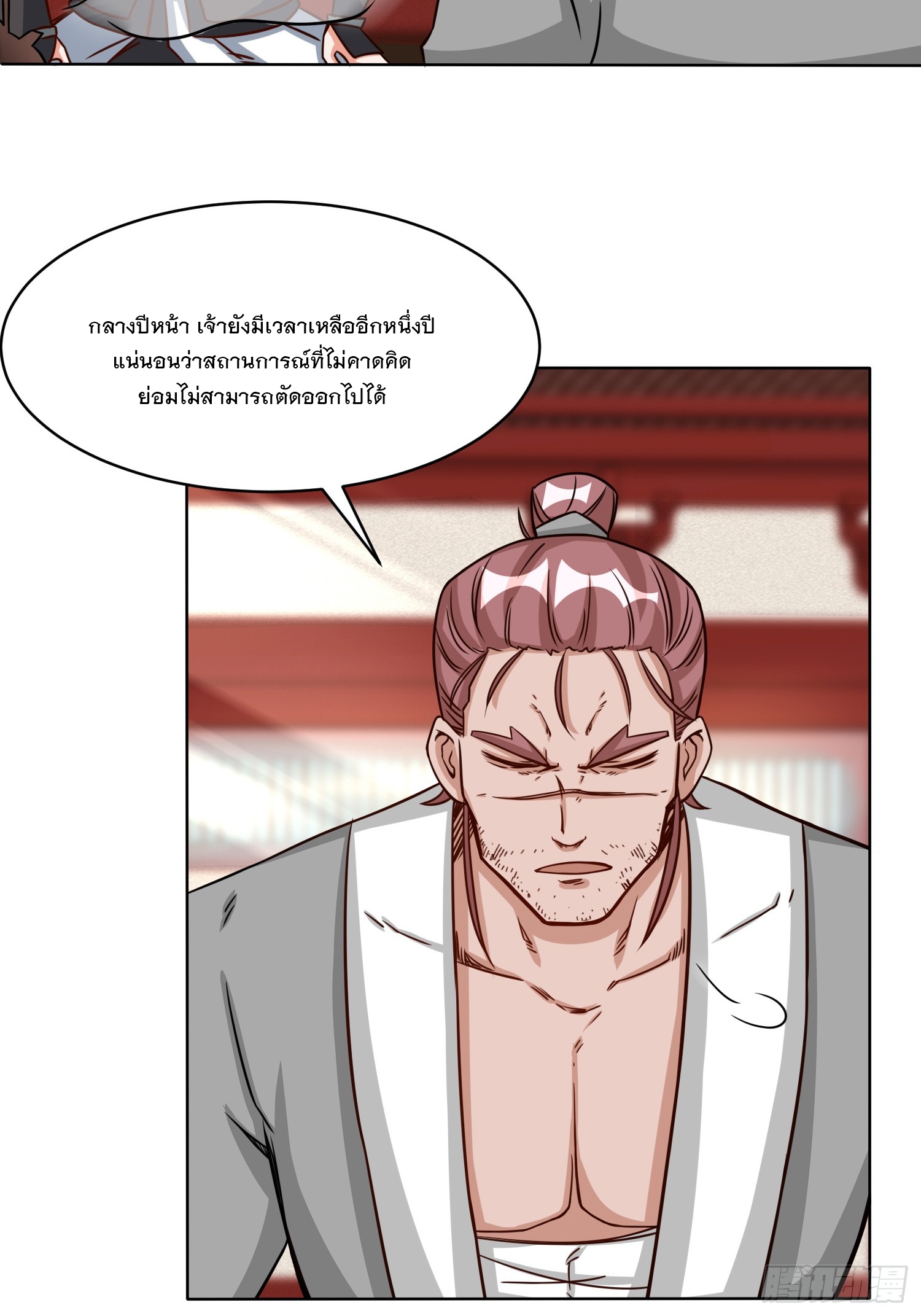 ข้าคือผู้กลืนกินไร้ที่สิ้นสุด (ชนจีน) ตอนที่ 64 หน้า 19