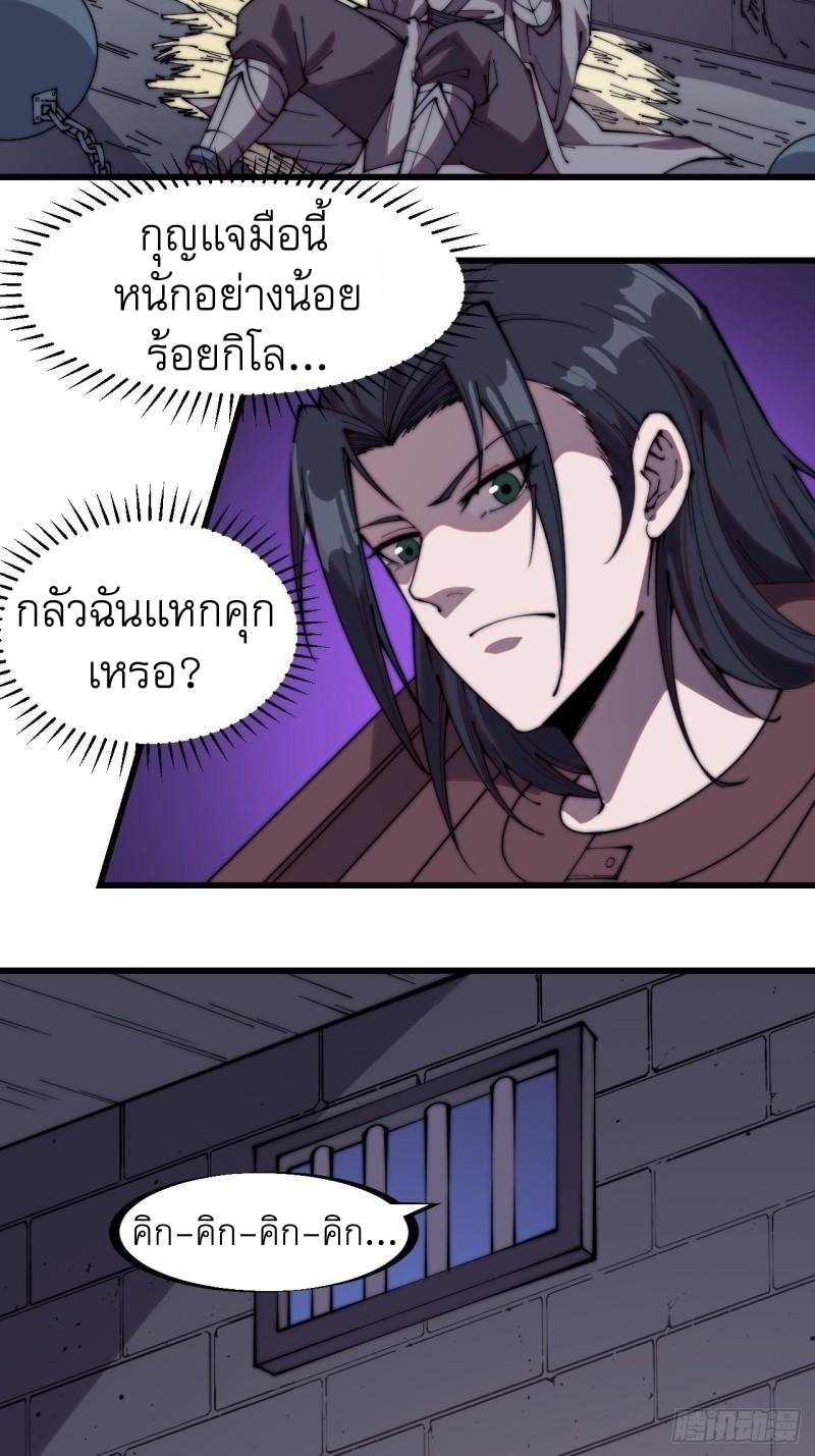 Starting a Mountain ตอนที่ 223 หน้า 3