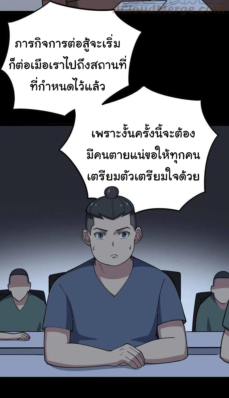 Bad Hand Witch Doctor สุดยอดพ่อมดหมอผี ตอนที่ 24 หน้า 13