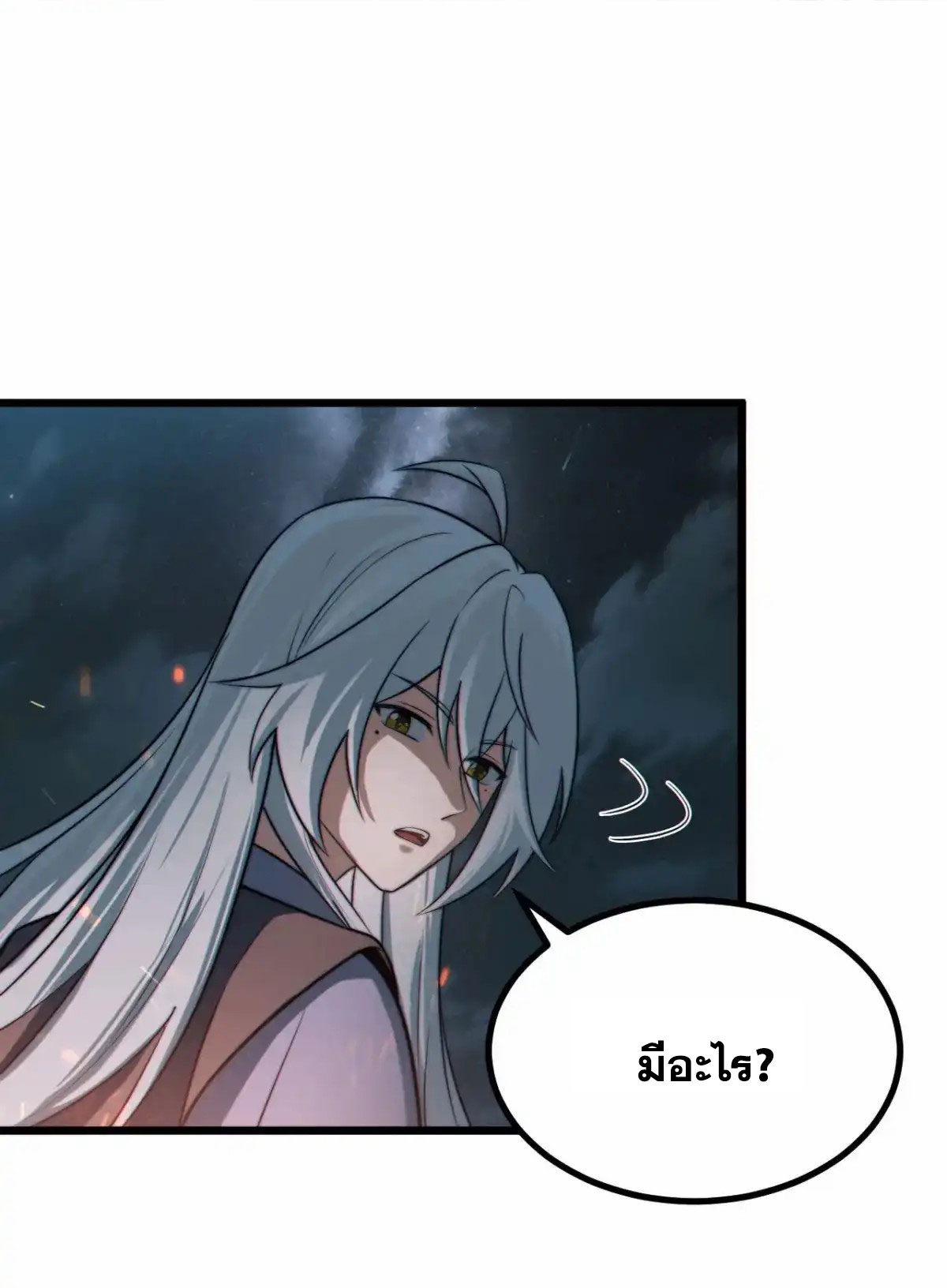 คนชอบธรรมอย่างผม ถูกระบบบังคับให้เป็นตัวร้าย ตอนที่ 28 หน้า 15