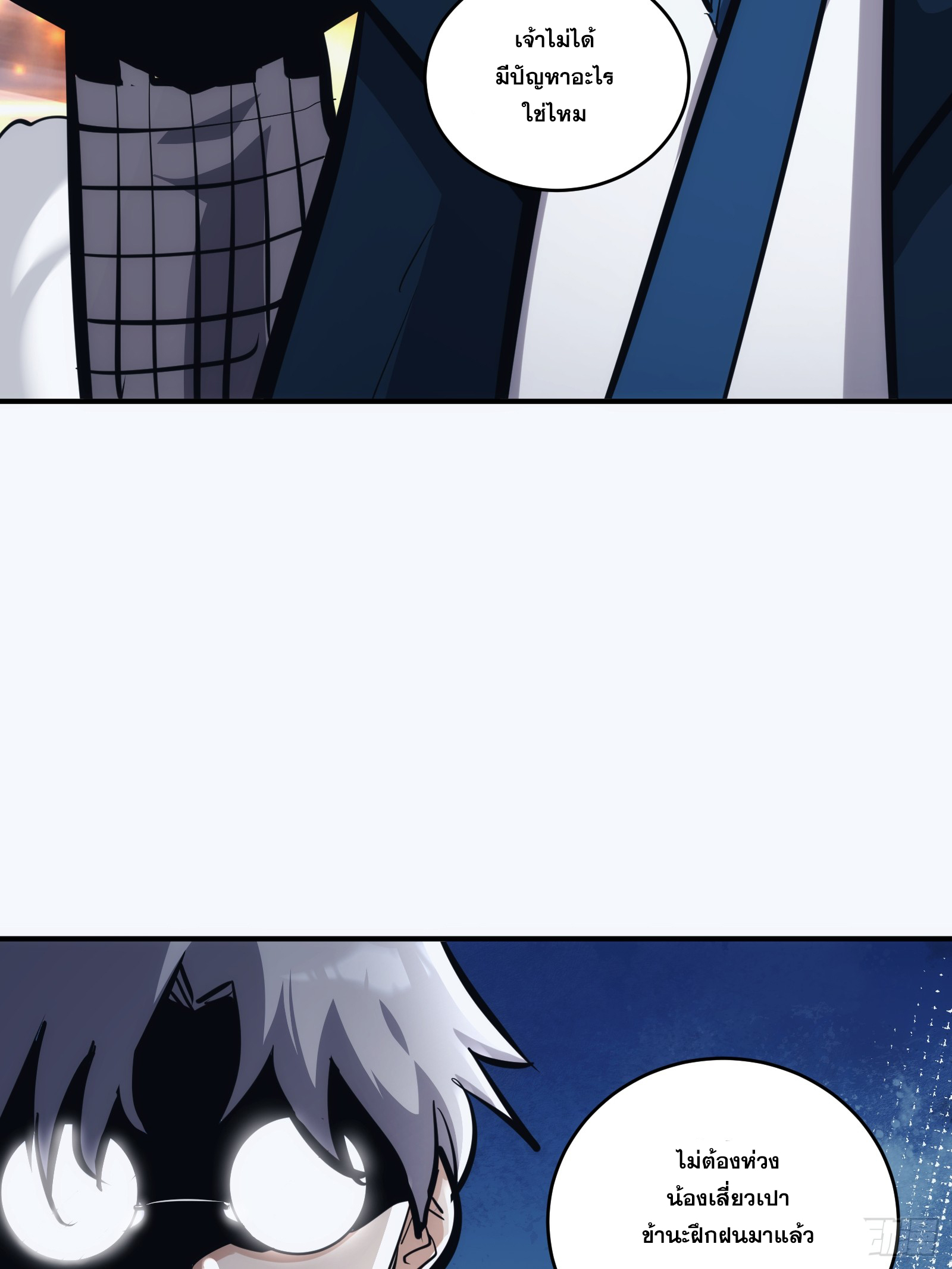 บังคับใจตัวเองก็ไร้เทียมทานได้ ตอนที่ 25 หน้า 28