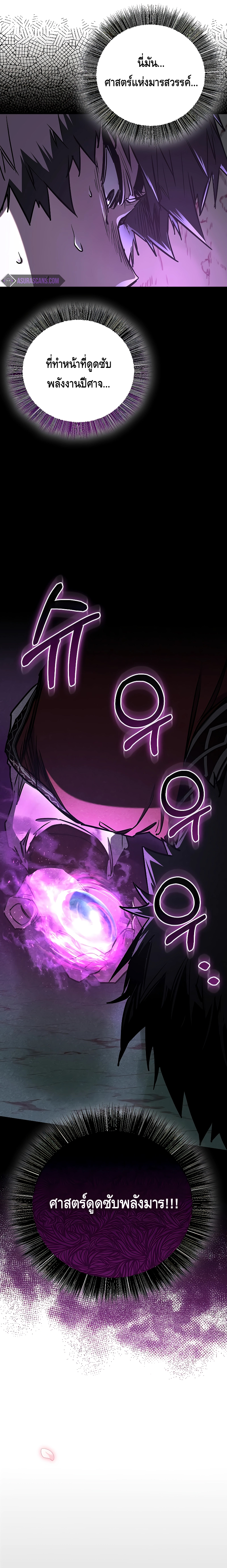 Childhood Friend of the Zenith ตอนที่ 11 หน้า 13