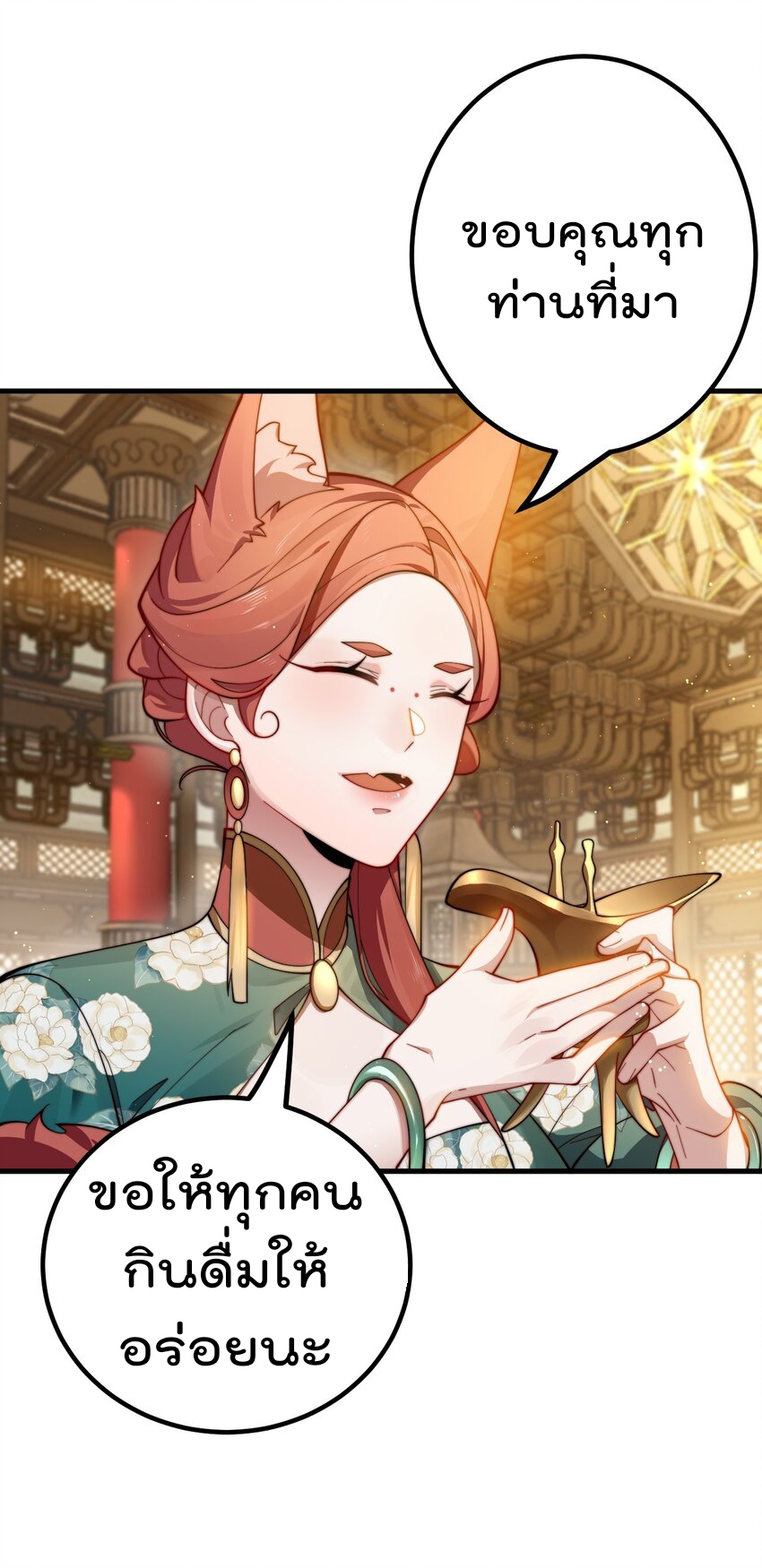 ตัวแปรจุติ ตอนที่ 84 หน้า 16