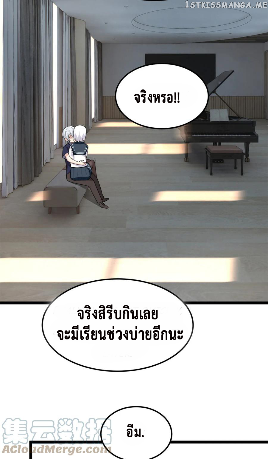 i eat soft rice in another world ตอนที่ 5 หน้า 34