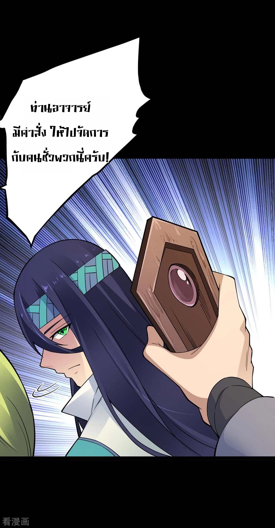 การกลับมาของจักพรรดิ์ ตอนที่ 165 หน้า 34