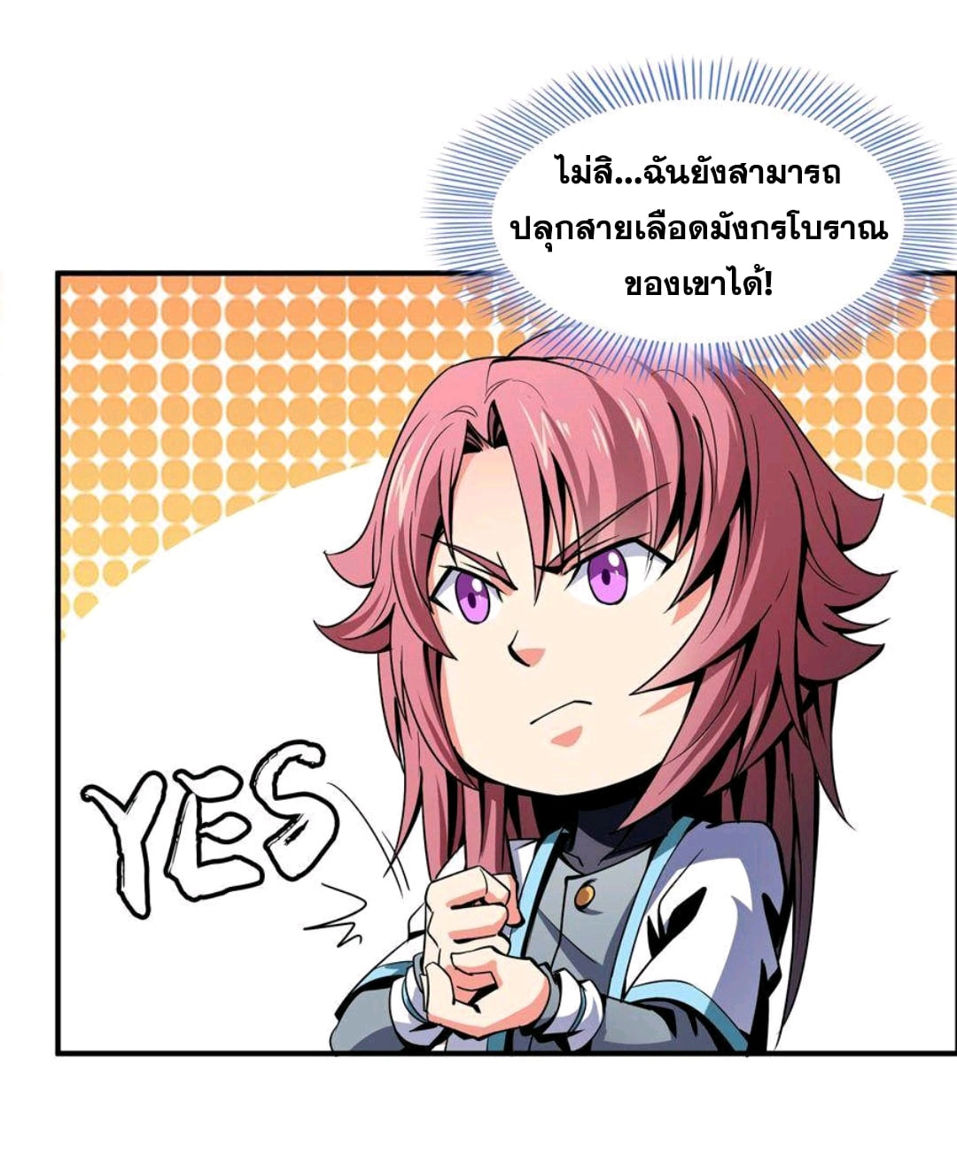 Library Of Heaven's Path ตอนที่ 55 หน้า 14