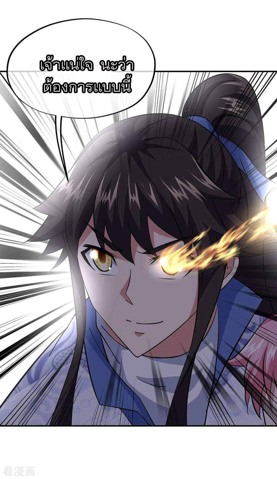 peerless battle spirit ตอนที่ 225 หน้า 27