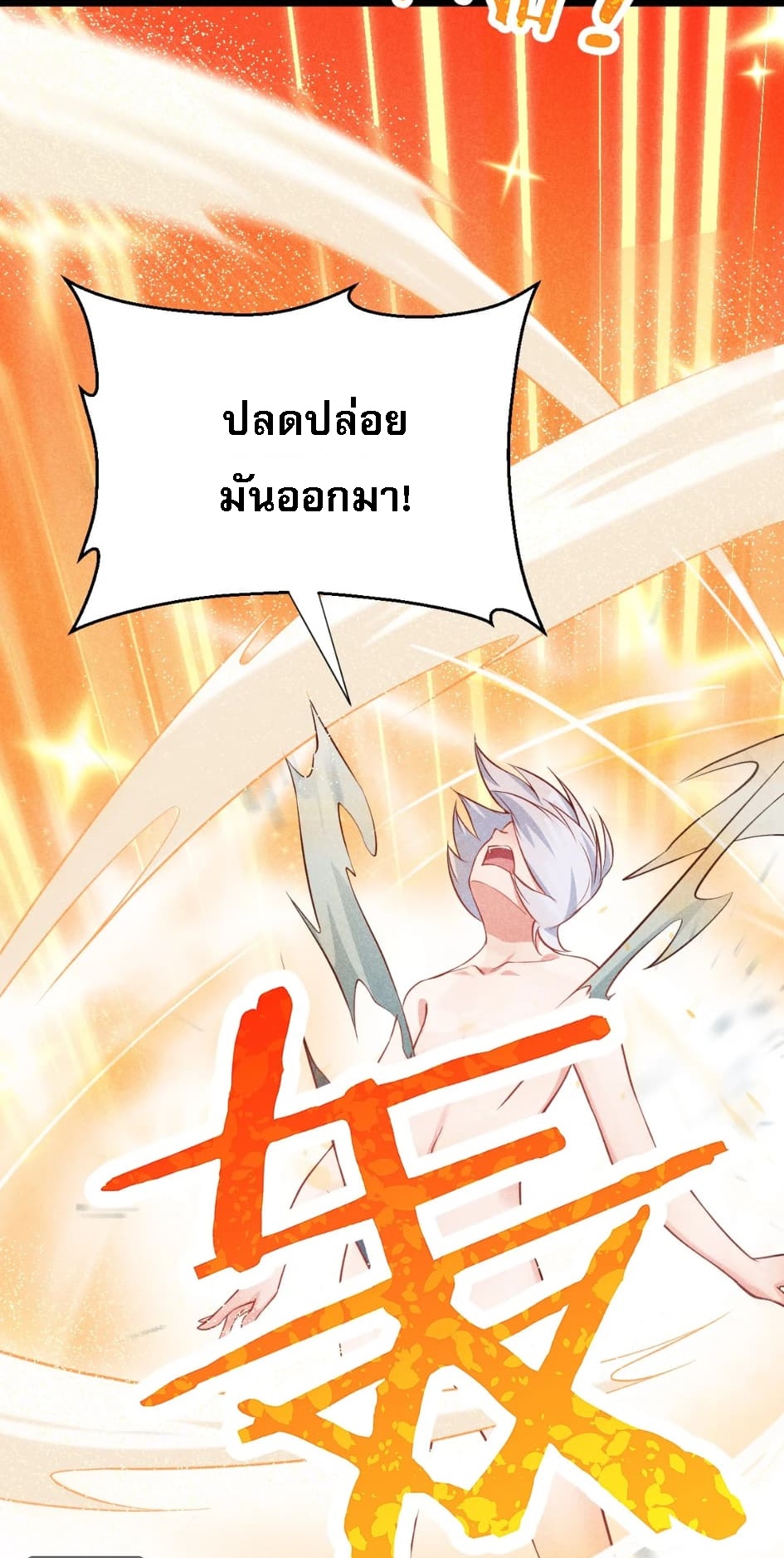 สุดยอดพ่อครัวเจ้าแห่งฮาเร็ม ตอนที่ 7 หน้า 4