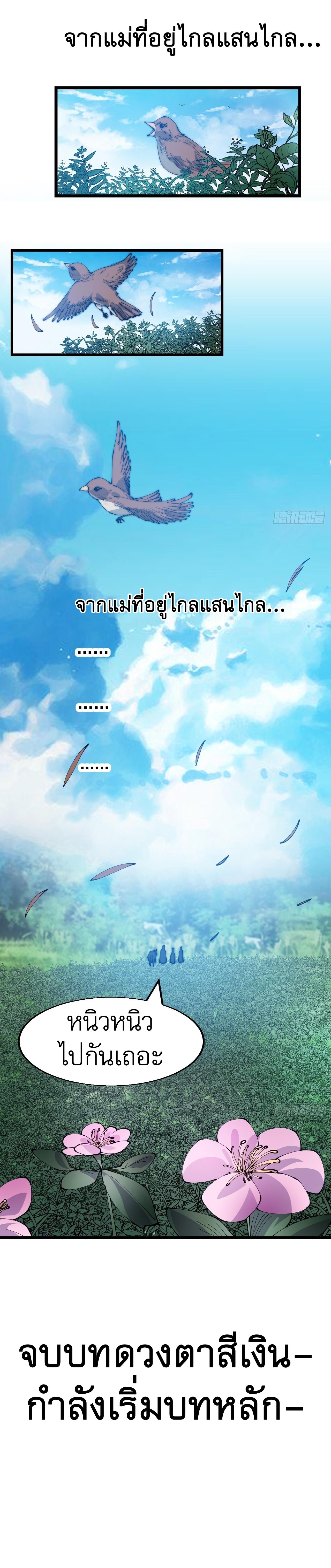 Starting a Mountain ตอนที่ 343 หน้า 10