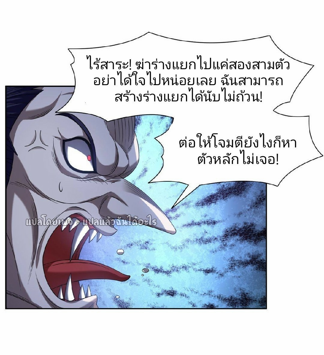 การเกิดใหม่ของพระเจ้ากับระบบผลาญเงินสุดกาว ตอนที่ 128 หน้า 24