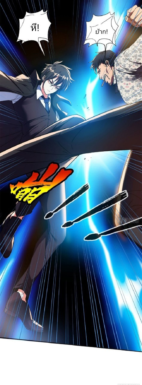 การเกิดใหม่ของพระเจ้ากับระบบผลาญเงินสุดกาว ตอนที่ 22 หน้า 20