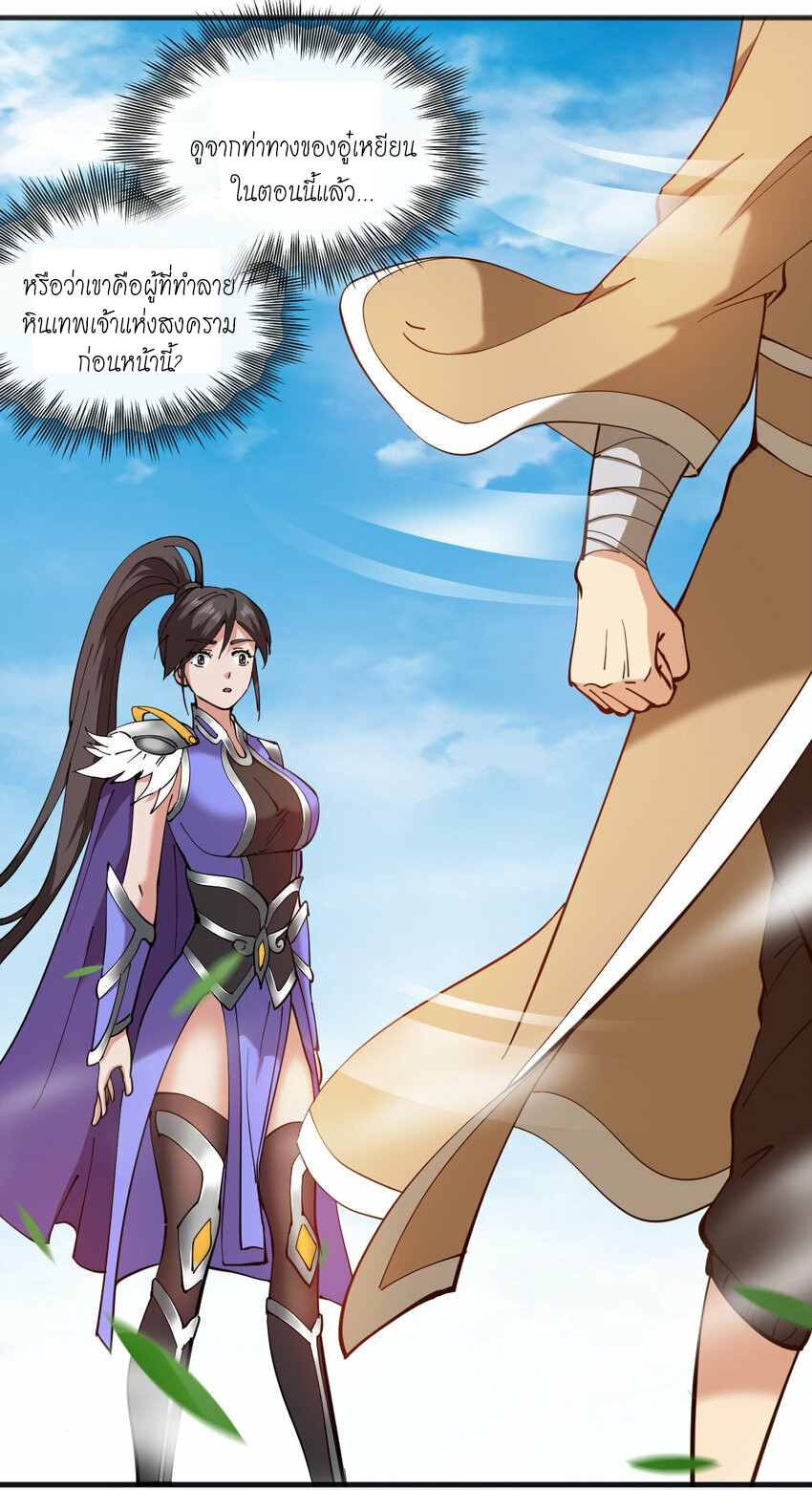 ข้าอยู่อย่างสันโดษมากว่า 100,000 ปี (ทันจีน) ตอนที่ 34 หน้า 27