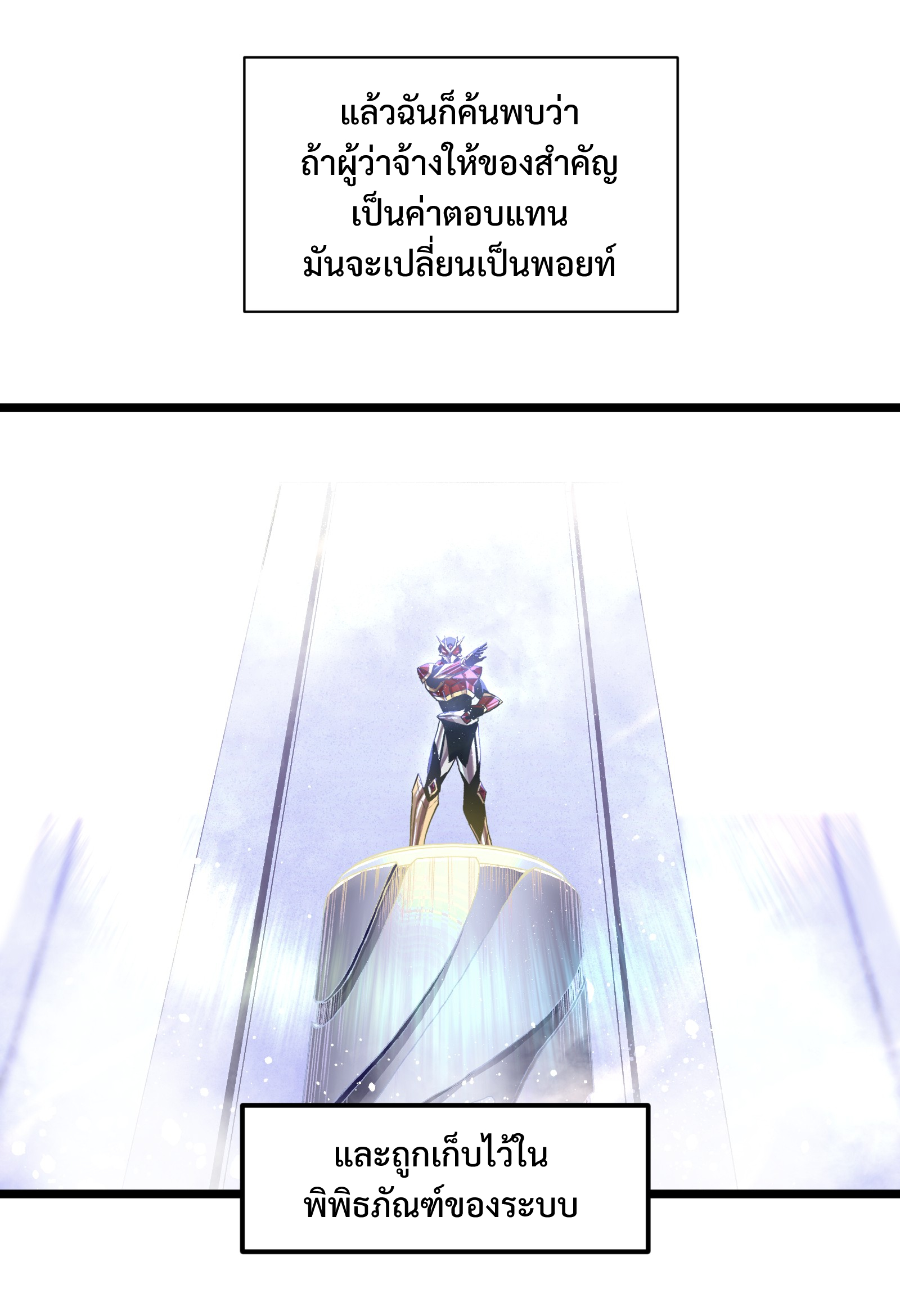 บริษัทจัดส่งในวันสิ้นโลก ตอนที่ 13 หน้า 6