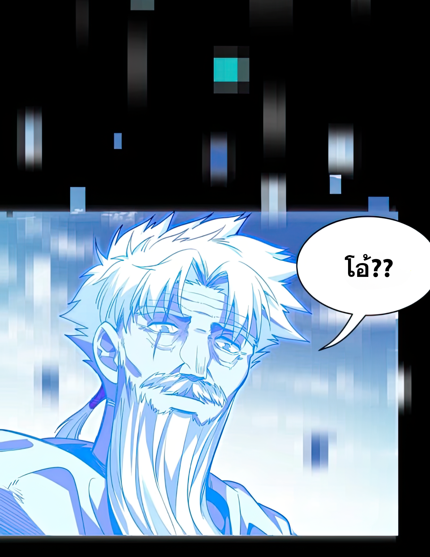 Legend of Star Genera ชนจีน ตอนที่ 135 หน้า 26