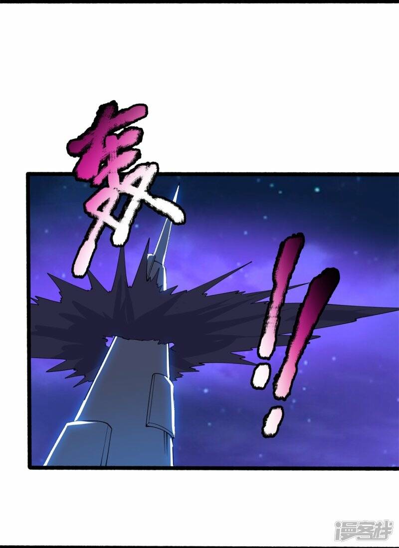 ราชาเทพนิรันดร์ (Eternal god king) ตอนที่ 296 หน้า 2