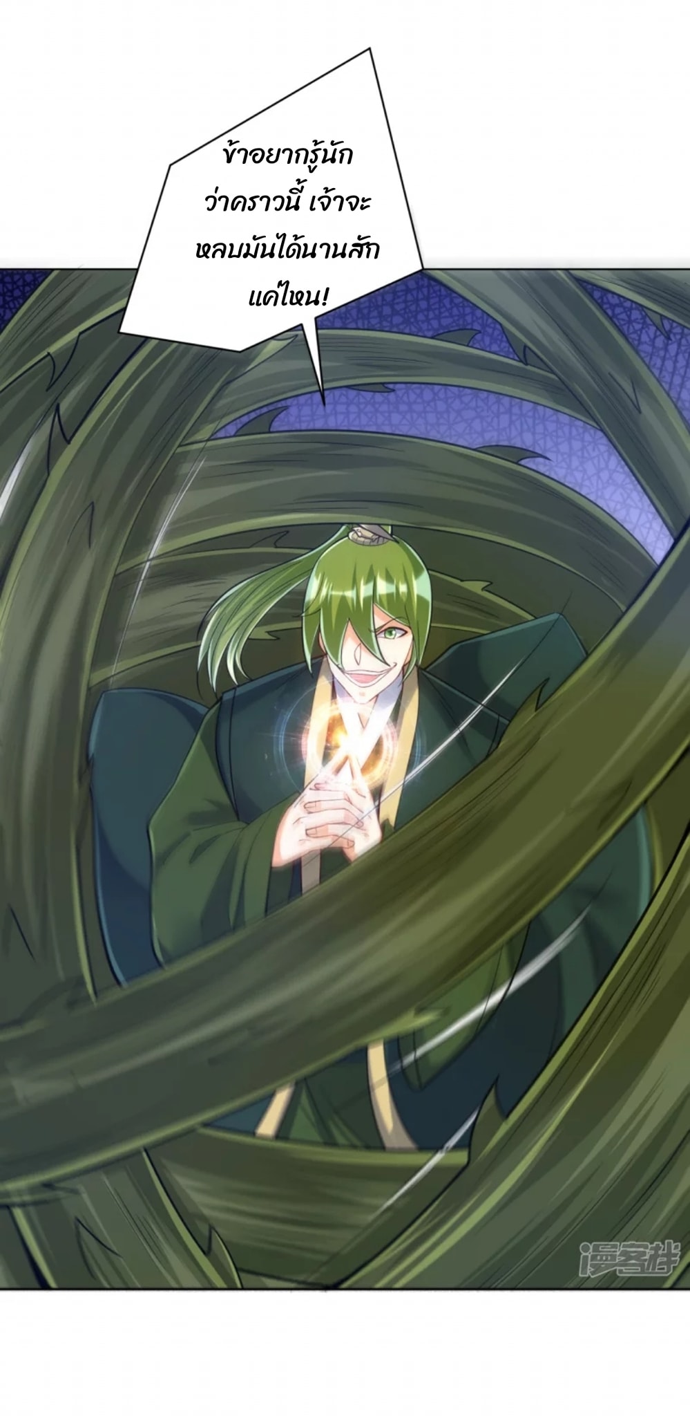 ข้ารับใช้ชั้นหนึ่ง ตอนที่ 269 หน้า 28