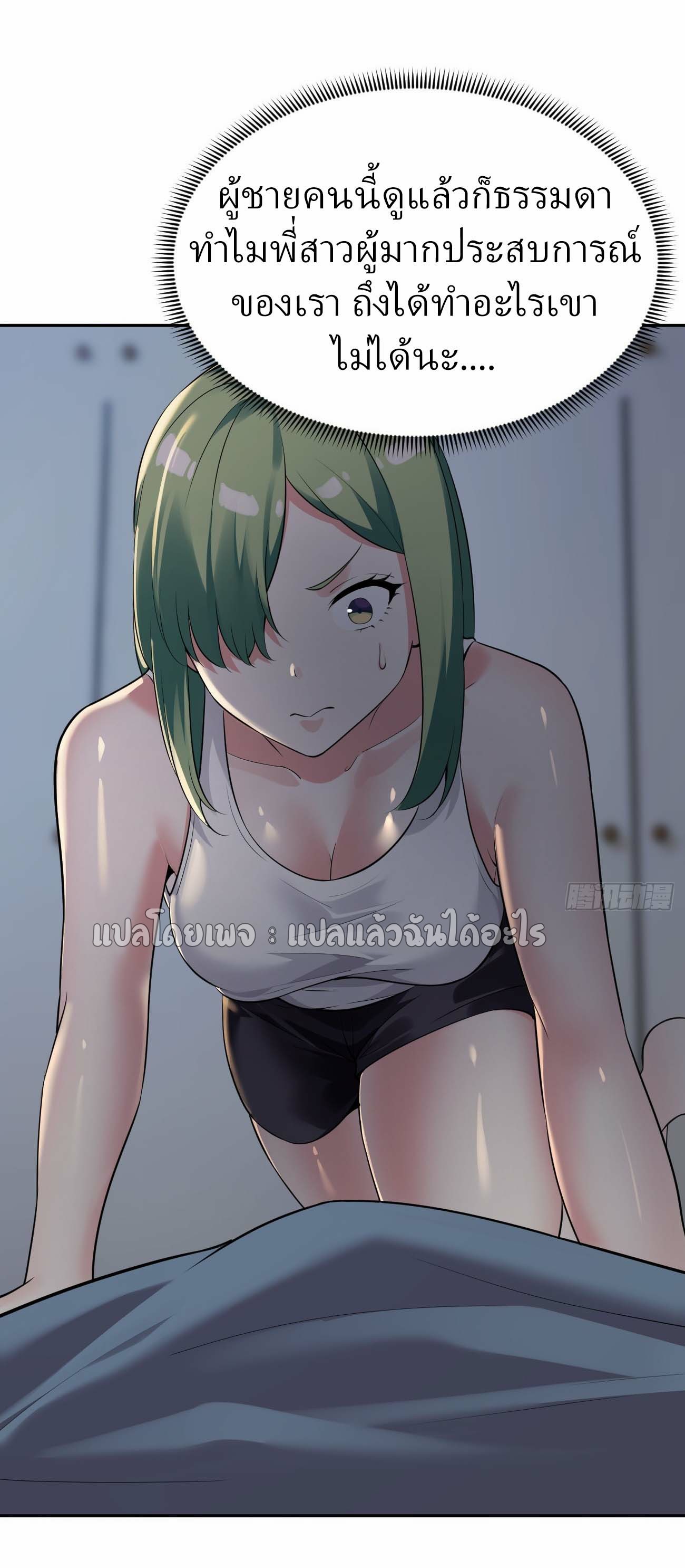 แฟนของผมระดับตำนานทั้งนั้น ตอนที่ 15 หน้า 36