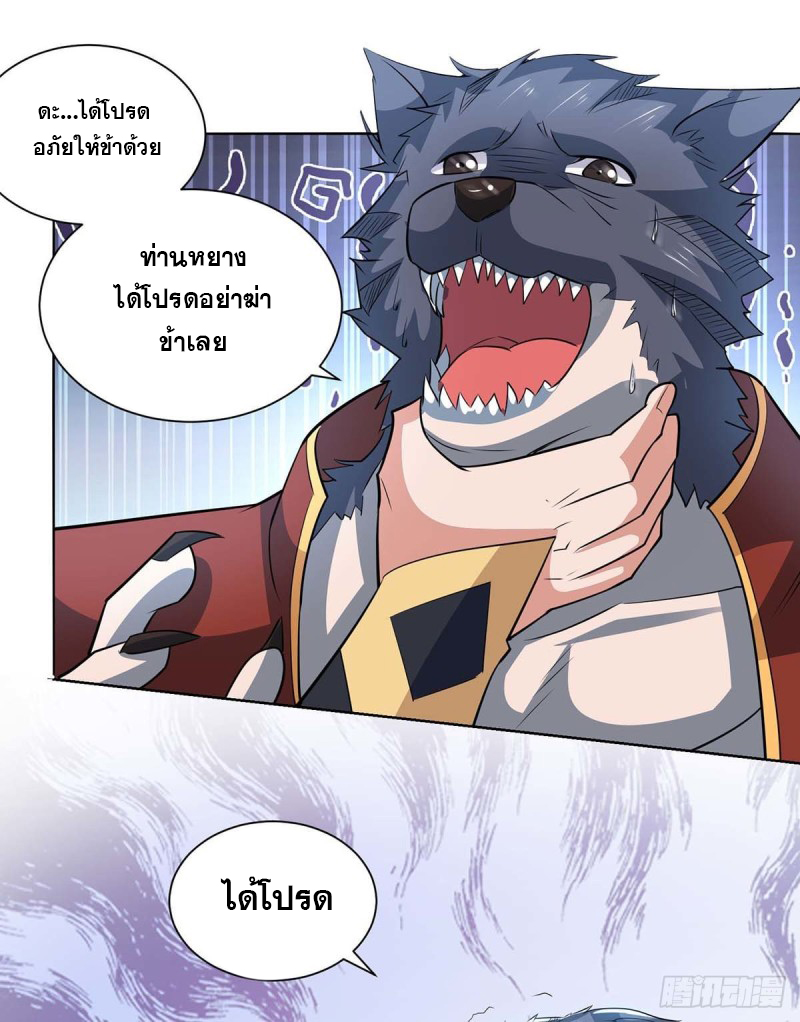 จักรพรรดิ 80,000 ปี ตอนที่ 101 หน้า 3