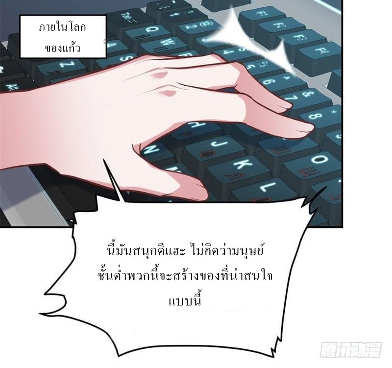 |. Carrying The Goddess Along (จบss1) ตอนที่ 49 หน้า 3