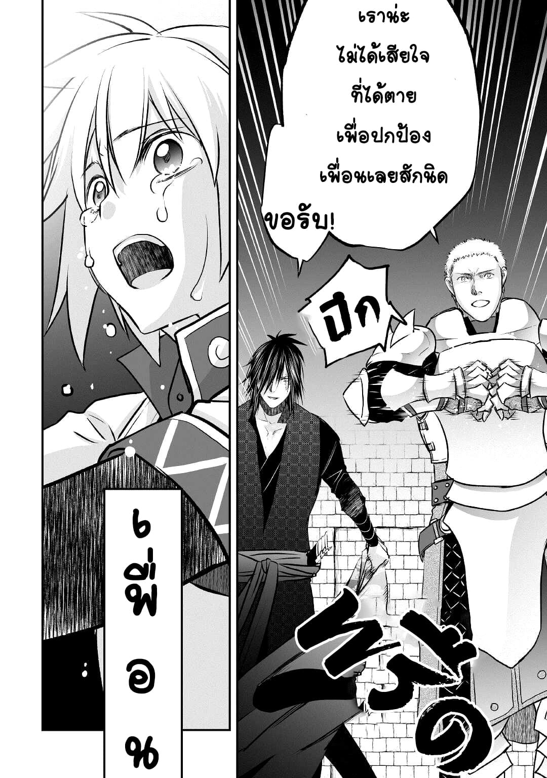 Kanchigai No Atelier Master ตอนที่ 9 หน้า 18