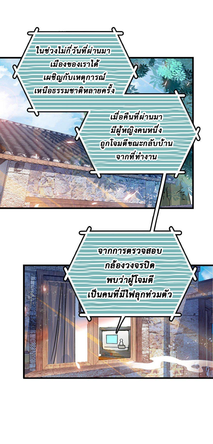 ไว้ชีวิตข้าเถอะท่าน! - Spare Me, Great Lord! ตอนที่ 1 หน้า 12