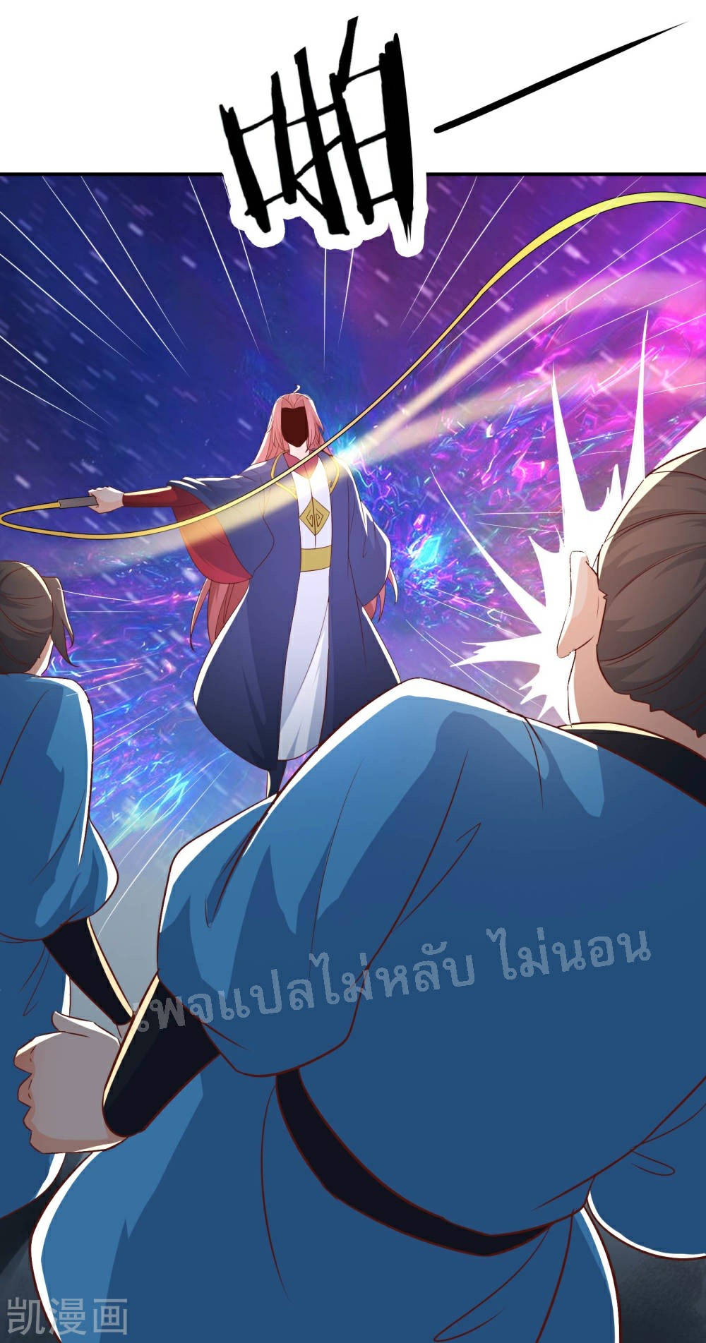 ฮาเร็มของข้ามีแต่ลูกศิษย์หญิงทั้งนั้น ตอนที่ 34 หน้า 27