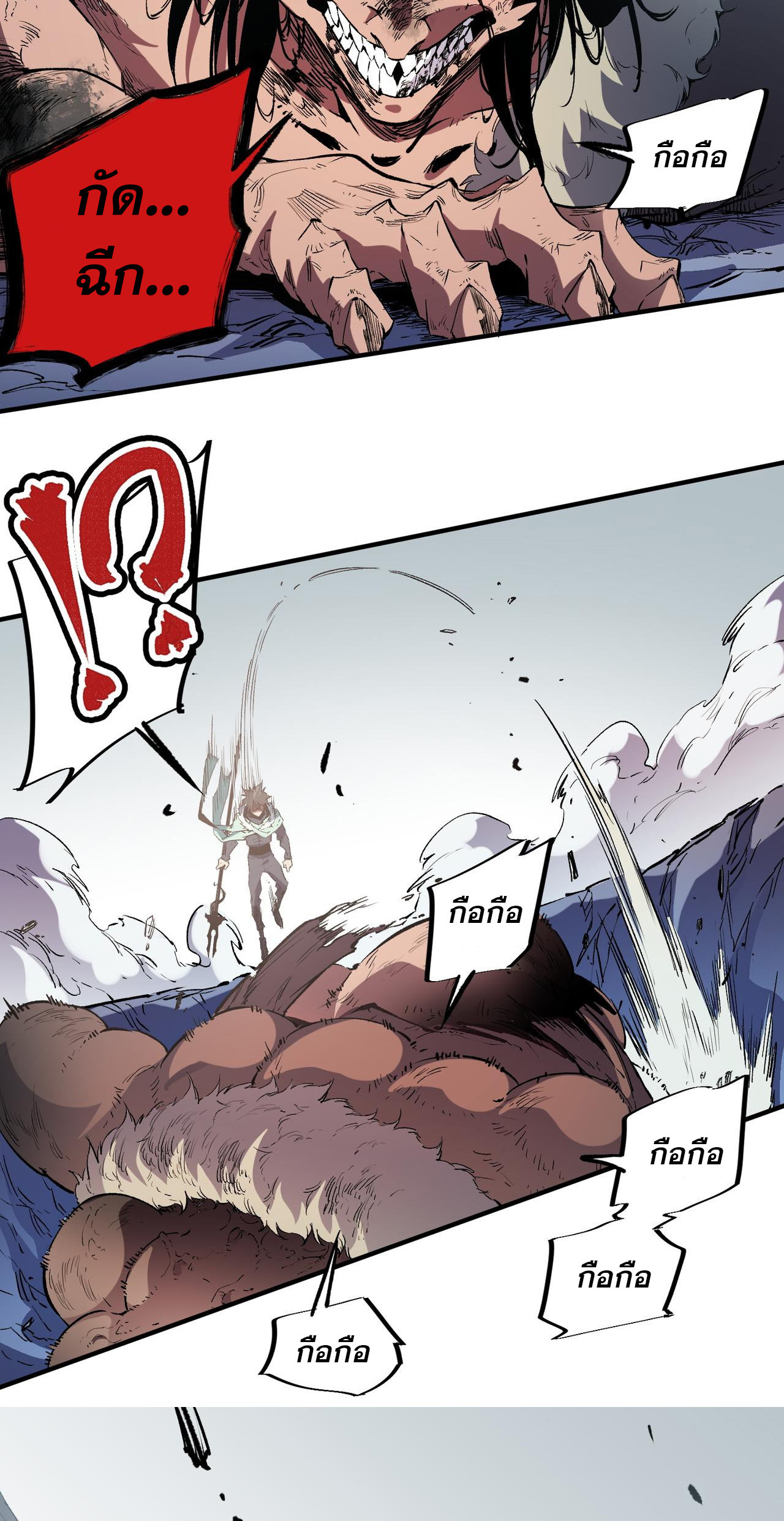 ฉันคือผู้เล่นไร้อาชีพที่สังหารเหล่าเทพ ตอนที่ 30 หน้า 36