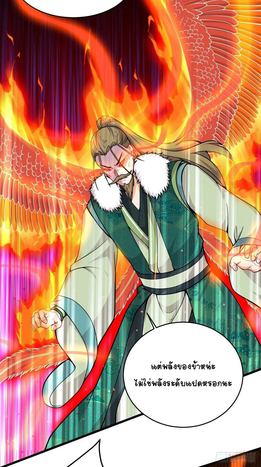 อาณาจักรสัตว์อสูรแห่งจิตวิญญาณ ตอนที่ 37 หน้า 7