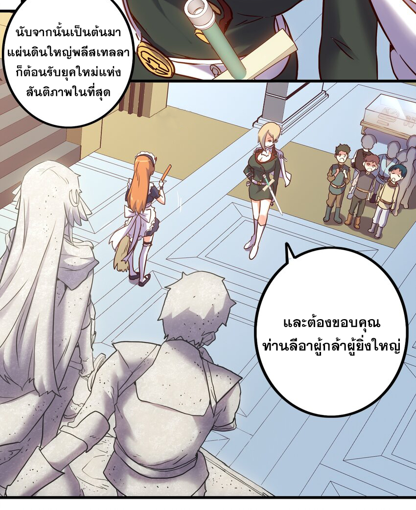 Training With The Demon King ตอนที่ 1 หน้า 33