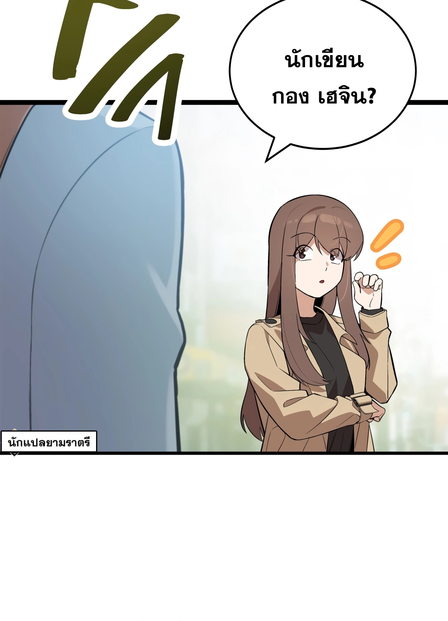 ผมเป็นนักเขียนบทที่มีระบบสปอยล์ ตอนที่ 9 หน้า 31