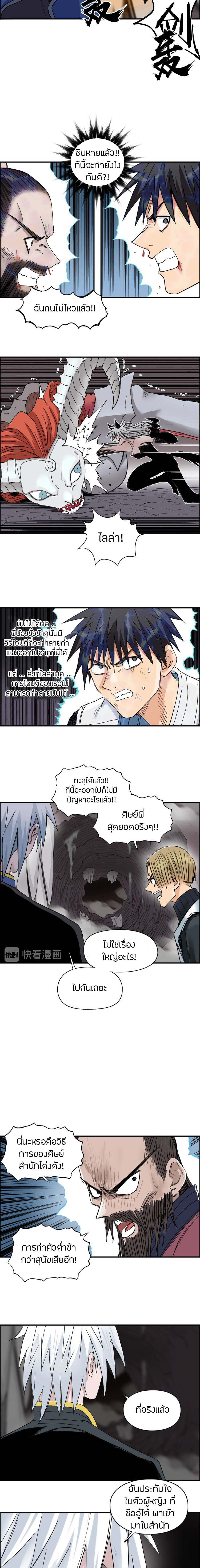 Super Cube ตอนที่ 189 หน้า 13