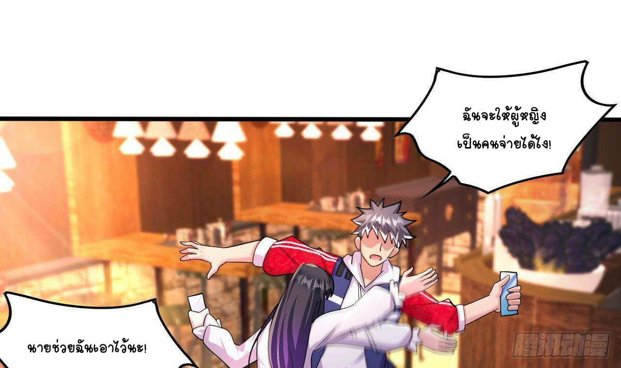 อยู่ดีๆโลกของผมก็เต็มไปด้วยสิ่งลึกลับ ตอนที่ 10 หน้า 68