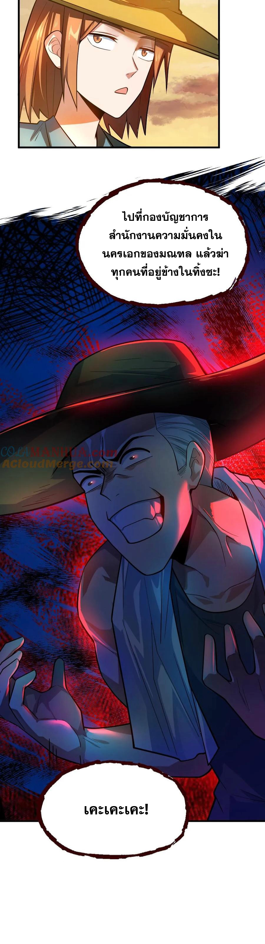 ในร่างของฉันมีผีเป็นพันล้านตัว ตอนที่ 23 หน้า 16